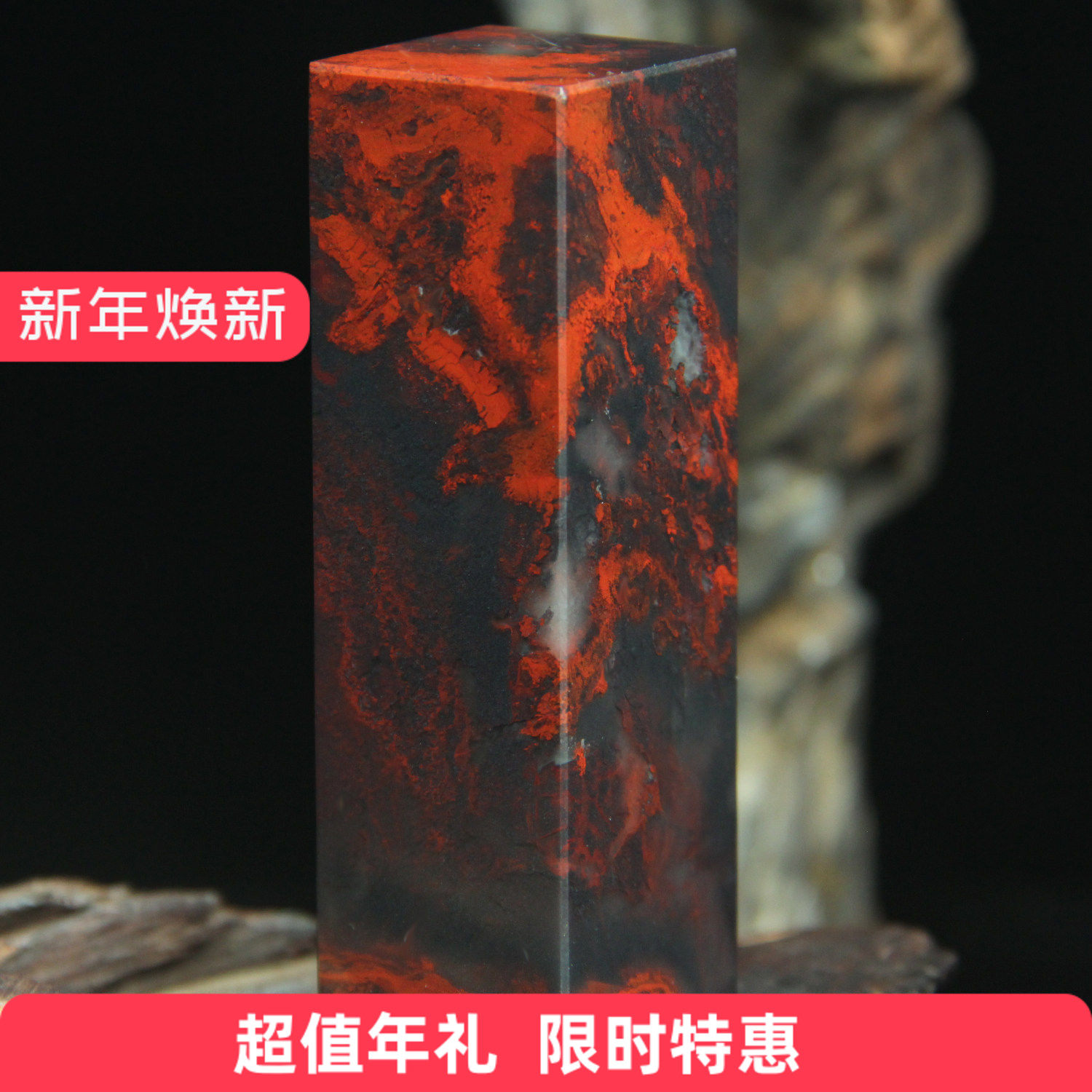 孤品天然桂林鸡血玉印章鸡血石原石章料玉石印石印玺书法书法章