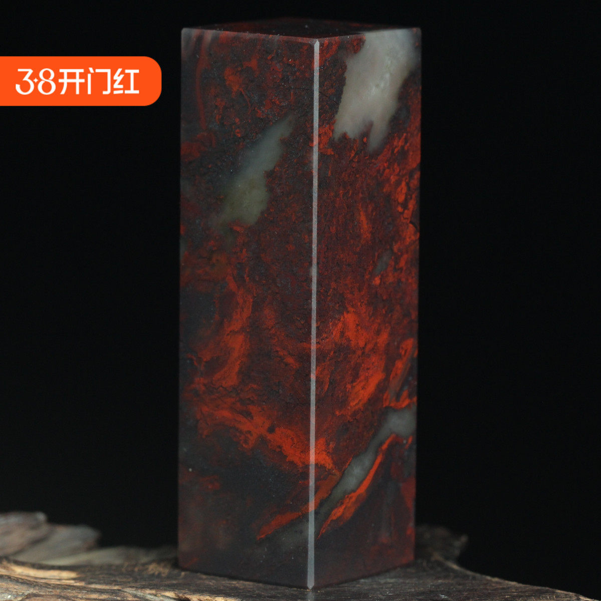 【红云白雾】天然桂林鸡血玉印章章料玉石印石料摆件摆石书画章