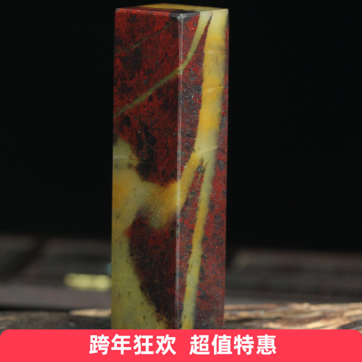 2*2玉枢坊孤品天然桂林鸡血玉个人姓名印章鸡血石章料玉石签字章
