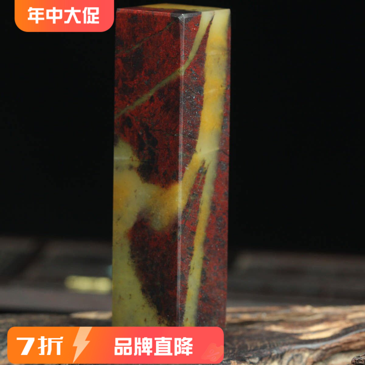 2*2玉枢坊孤品天然桂林鸡血玉个人姓名印章鸡血石章料玉石签字章