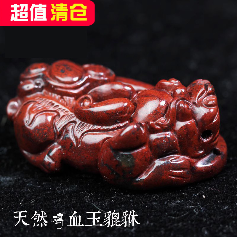 精选特价天然桂林鸡血玉霸王貔貅吊坠玉石玉器鸡血石项链挂件男女