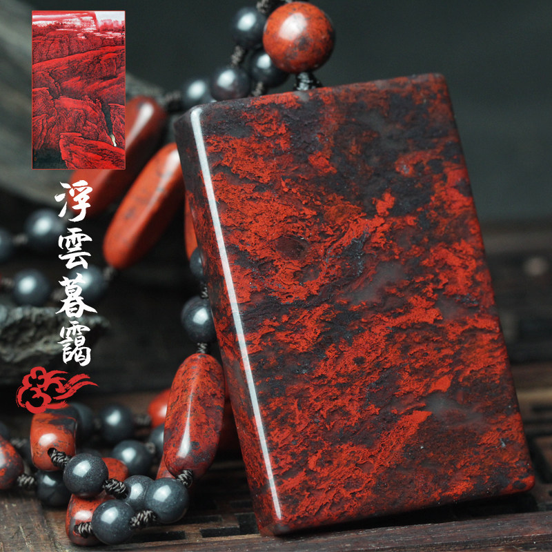 【浮云雾霭】天然桂林鸡血玉玉牌项链鸡血石平安牌吊坠玉石玉挂件