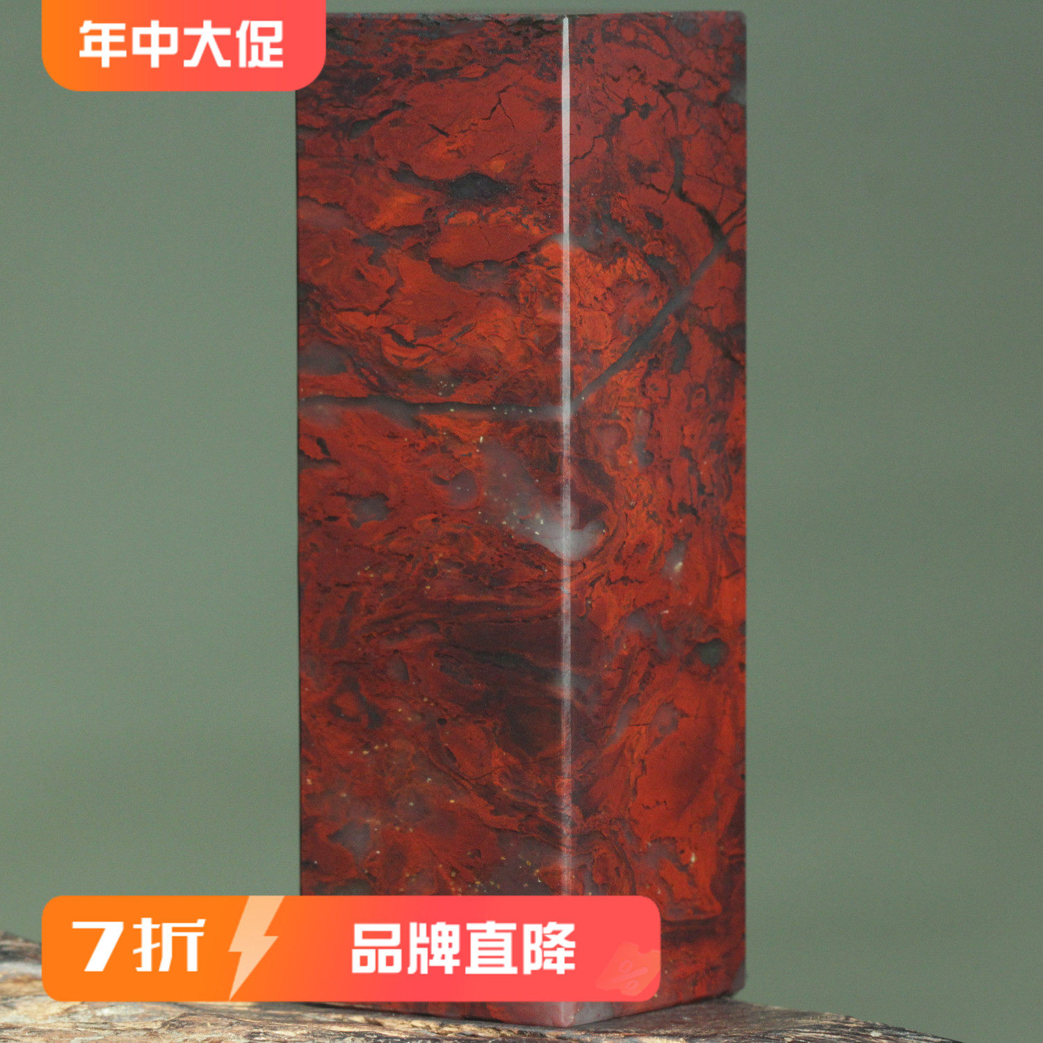 玉枢坊精品天然桂林鸡血玉印章鸡血石章料玉石印石原石章书画印章