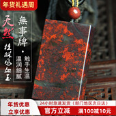 特价 天然桂林鸡血玉玉牌吊坠玉石鸡血石平安牌玉器项链无事牌挂件