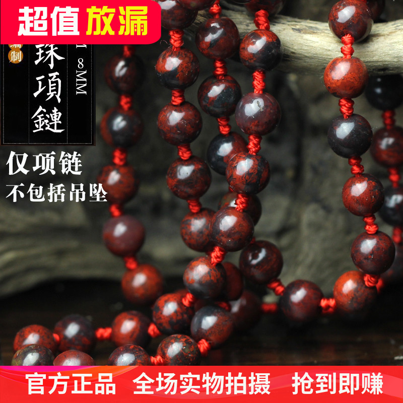 特价桂林鸡血玉圆珠玉珠串珠项链 手工编织吊坠挂绳挂链 男女款