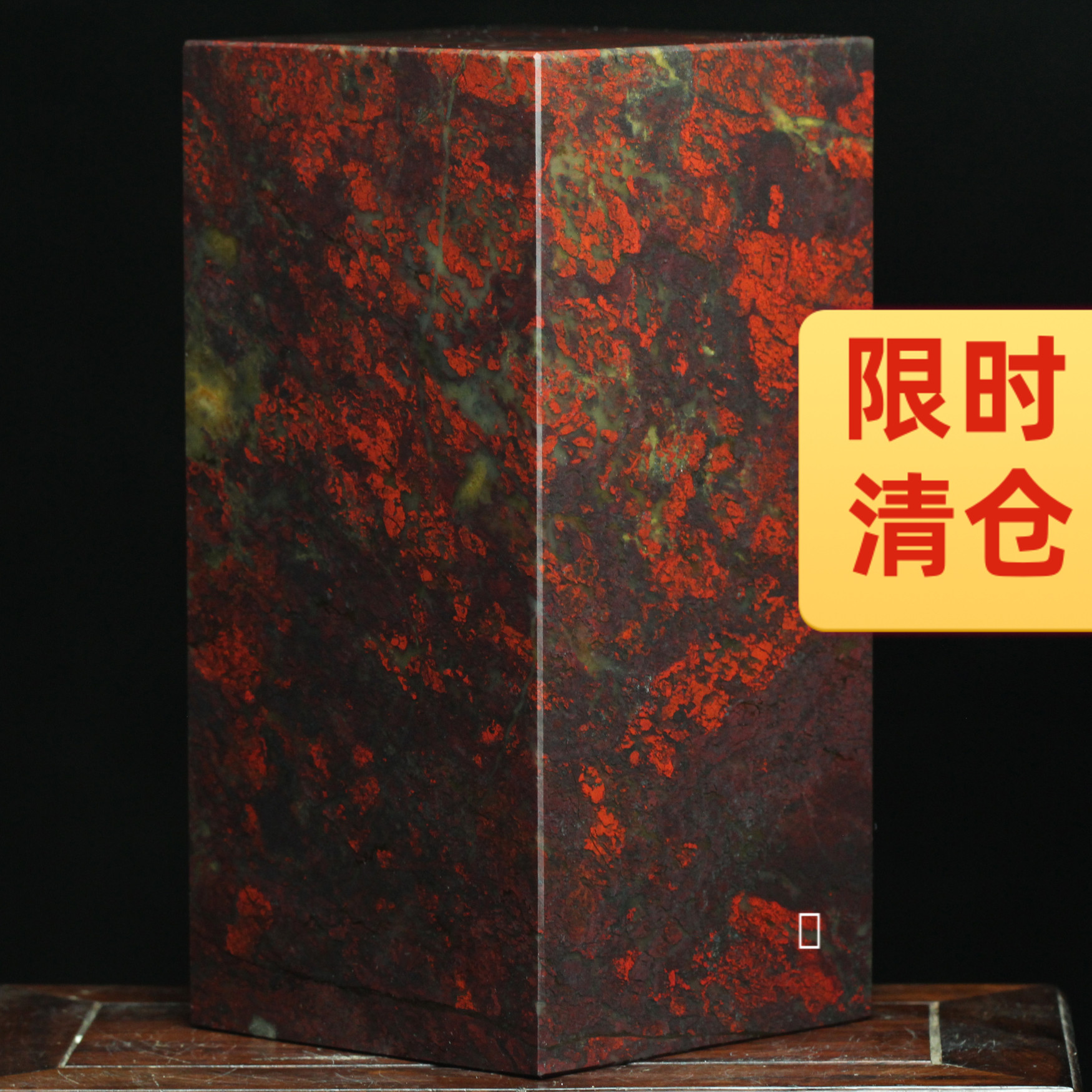 玉枢坊精品天然桂林鸡血玉印章鸡血石章料玉石原石印石印玺摆件