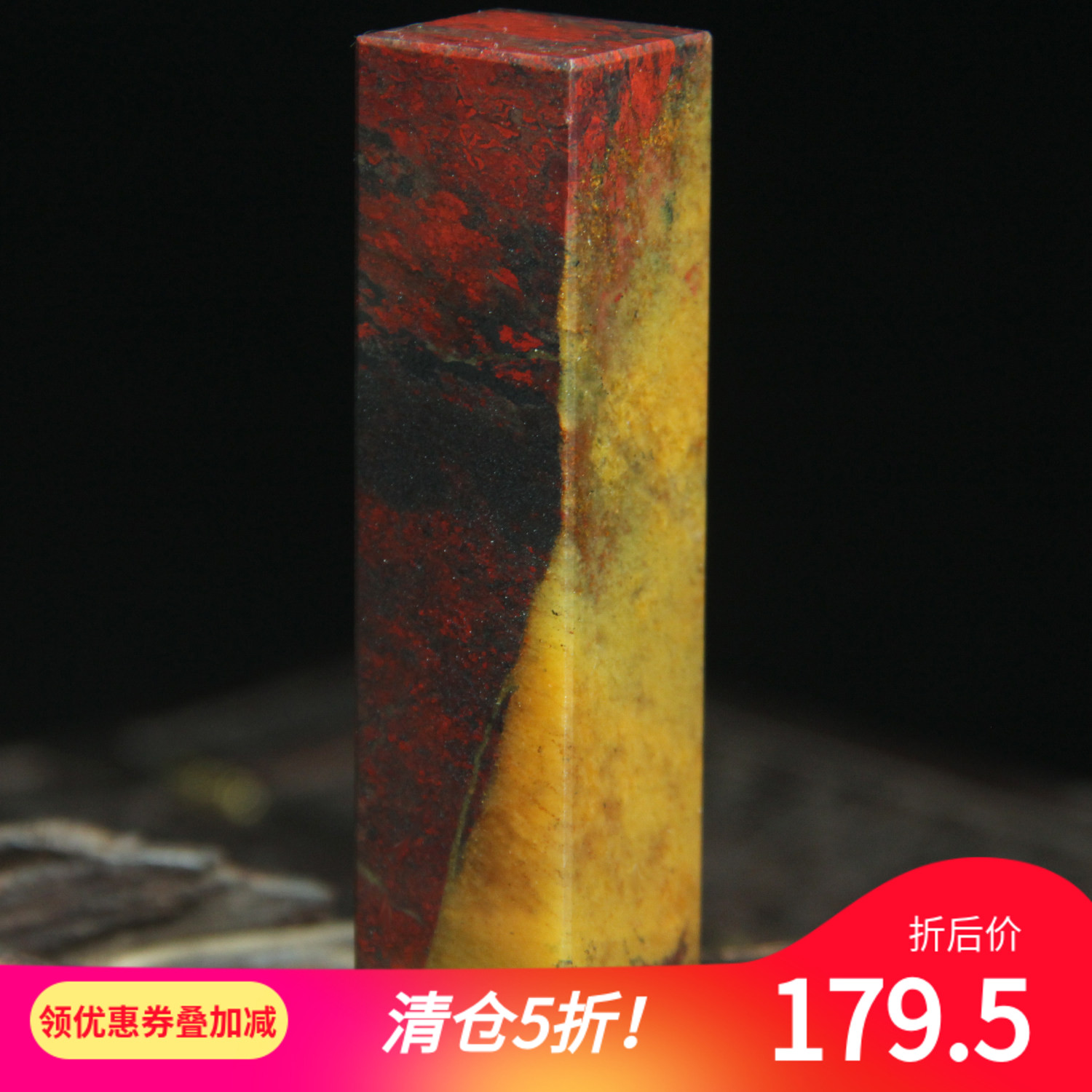 2*2孤品天然桂林鸡血玉印章鸡血石章料玉石原石章印石姓名章刻字