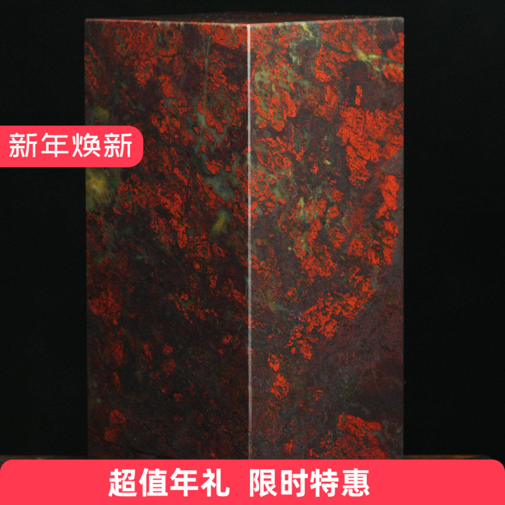 玉枢坊精品天然桂林鸡血玉印章鸡血石章料玉石原石印石印玺摆件