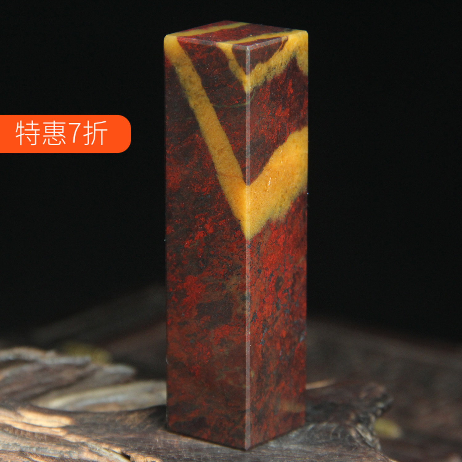 2*2玉枢坊精品天然桂林鸡血玉印章鸡血石印石玉石原石章姓名章