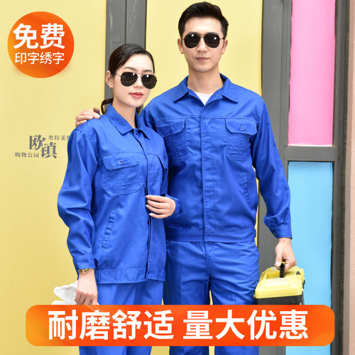 套装男士工人汽修冬季劳保服耐磨
