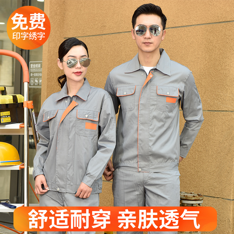 夏季工作服套装男士长袖薄款透气