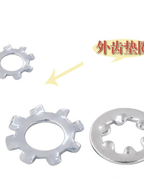 ASME B18.21高强度镀锌美制内齿垫圈外齿垫圈防滑止动垫片8#-5/8