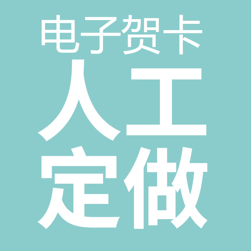 2026元旦新年海报员工生日动FLASH/动画制作