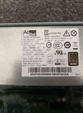 联想6针+4针天逸510S启天M420 PCH018 PA-1181-7 180W M4000q电源