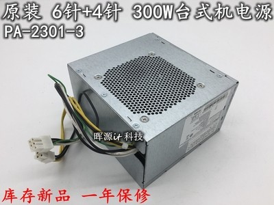 acer宏基300瓦电源6针4针