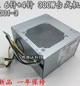 acer宏基veriton m6660g 6针+4针 300W电源PA-2301-3 D17-300P2A
