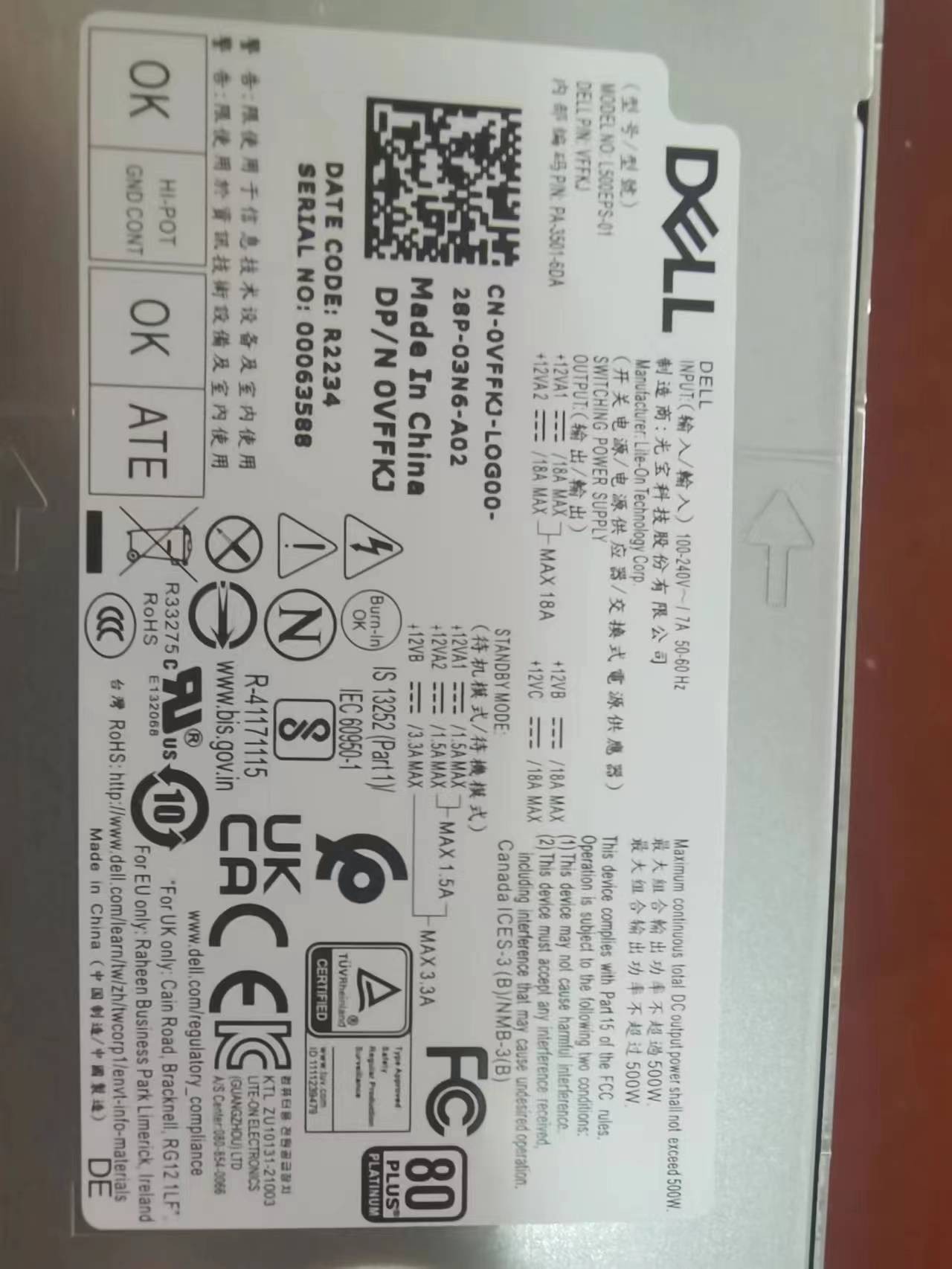 13代戴尔灵越3020 XPS8950 3910 T150 T3660 L500EPS-01 500W 8+4