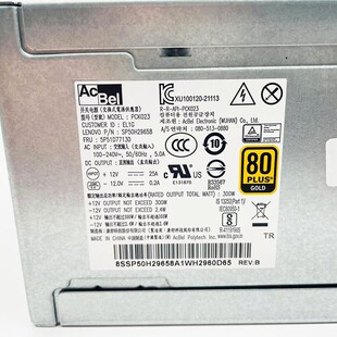 14PP M930电源HK400 PCK013 PCK023 联想10针电源 HK600 P340