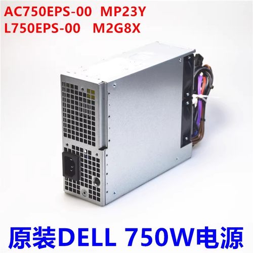 12代灵越701050007000电源