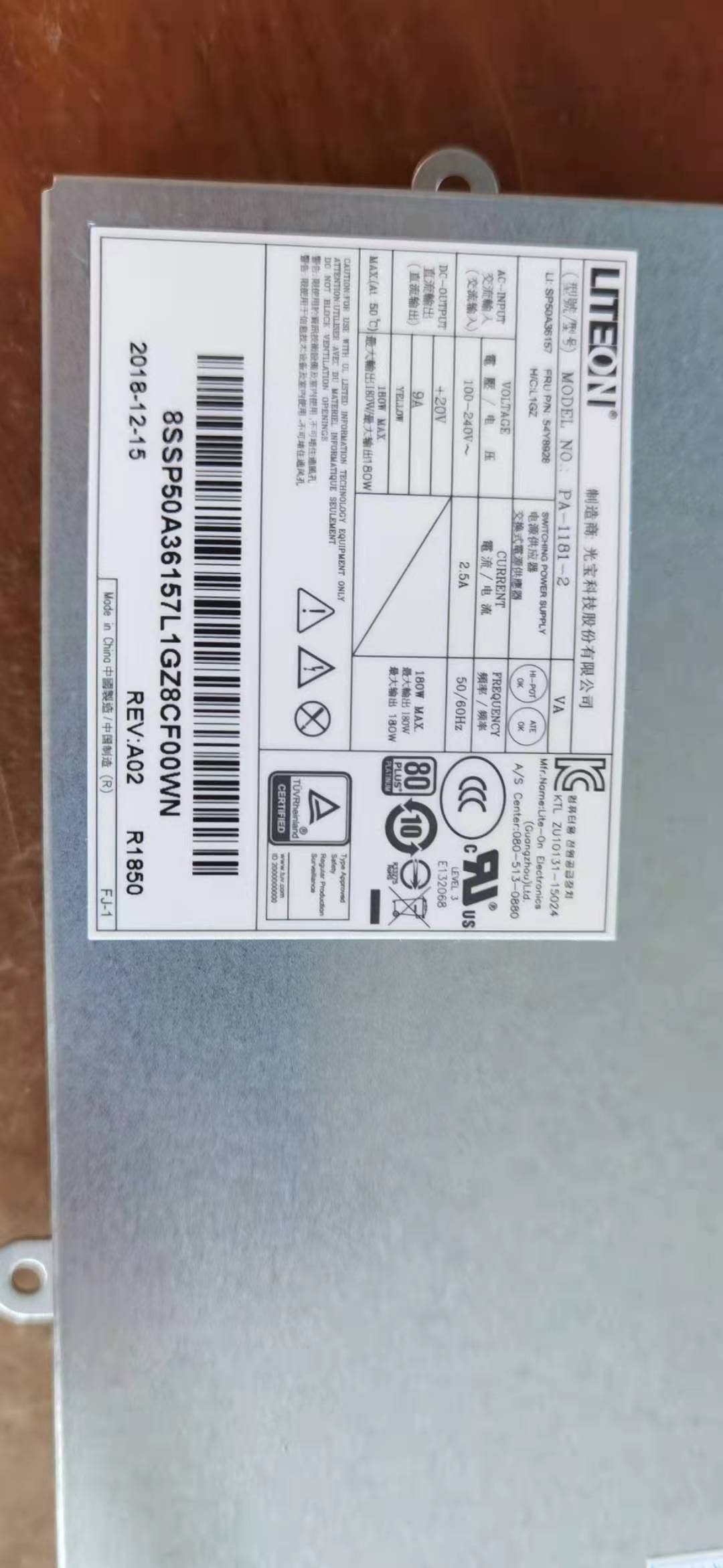 联想光宝PA-1181-2一体机