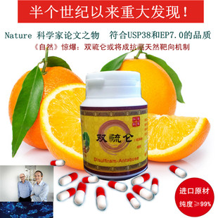 戒酒精瘾依赖双硫仑伦醒安塔布司片-酗酒酒精依赖产品