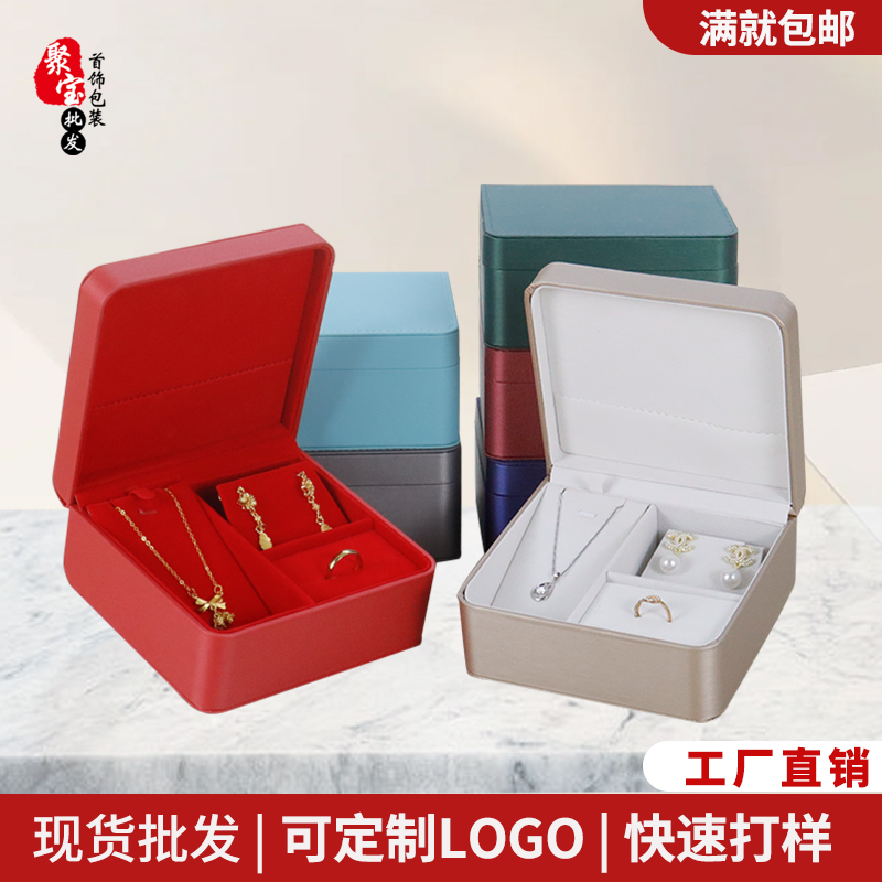 珠宝首饰PU皮三件套实用首饰盒