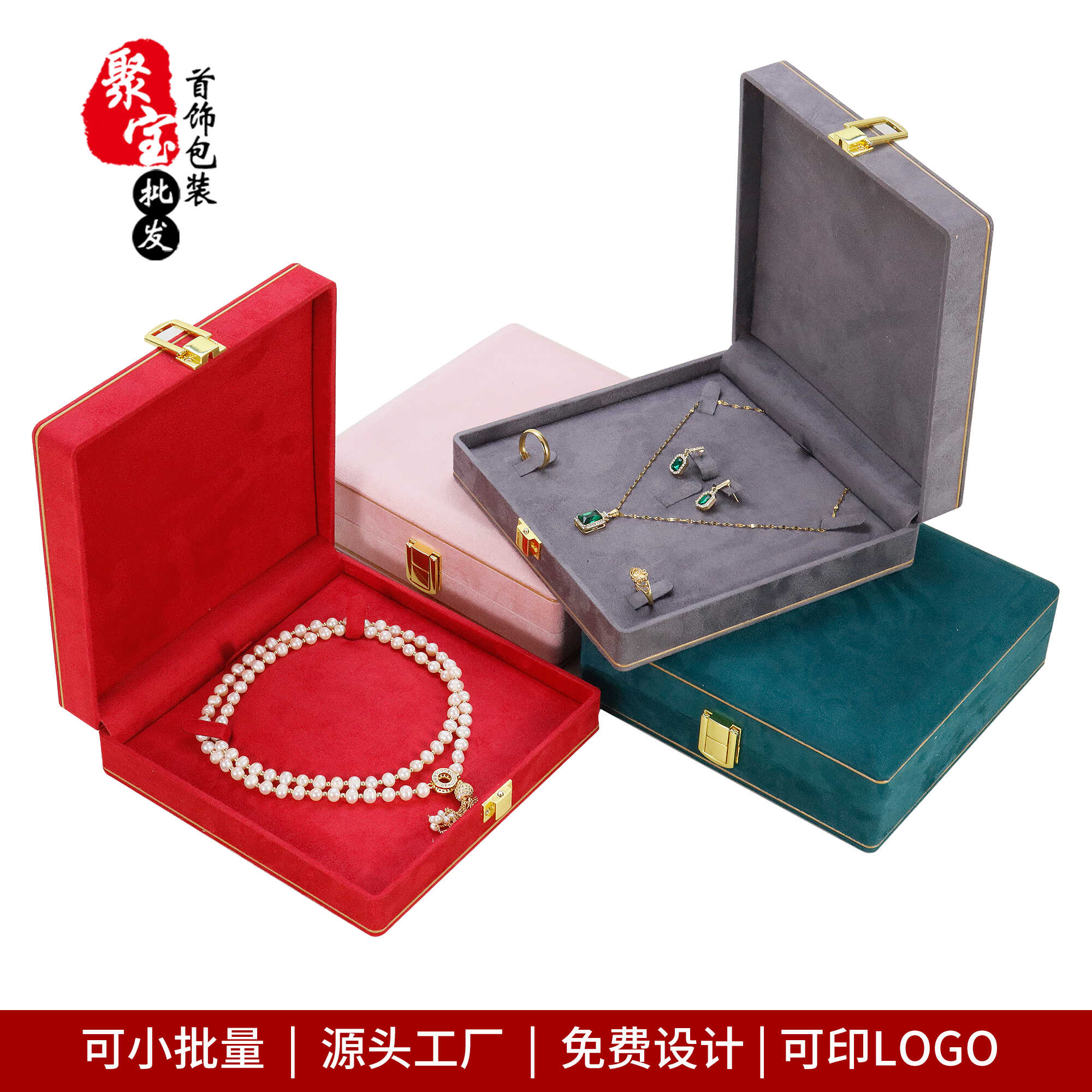 仿皮绒金扣首饰盒套装