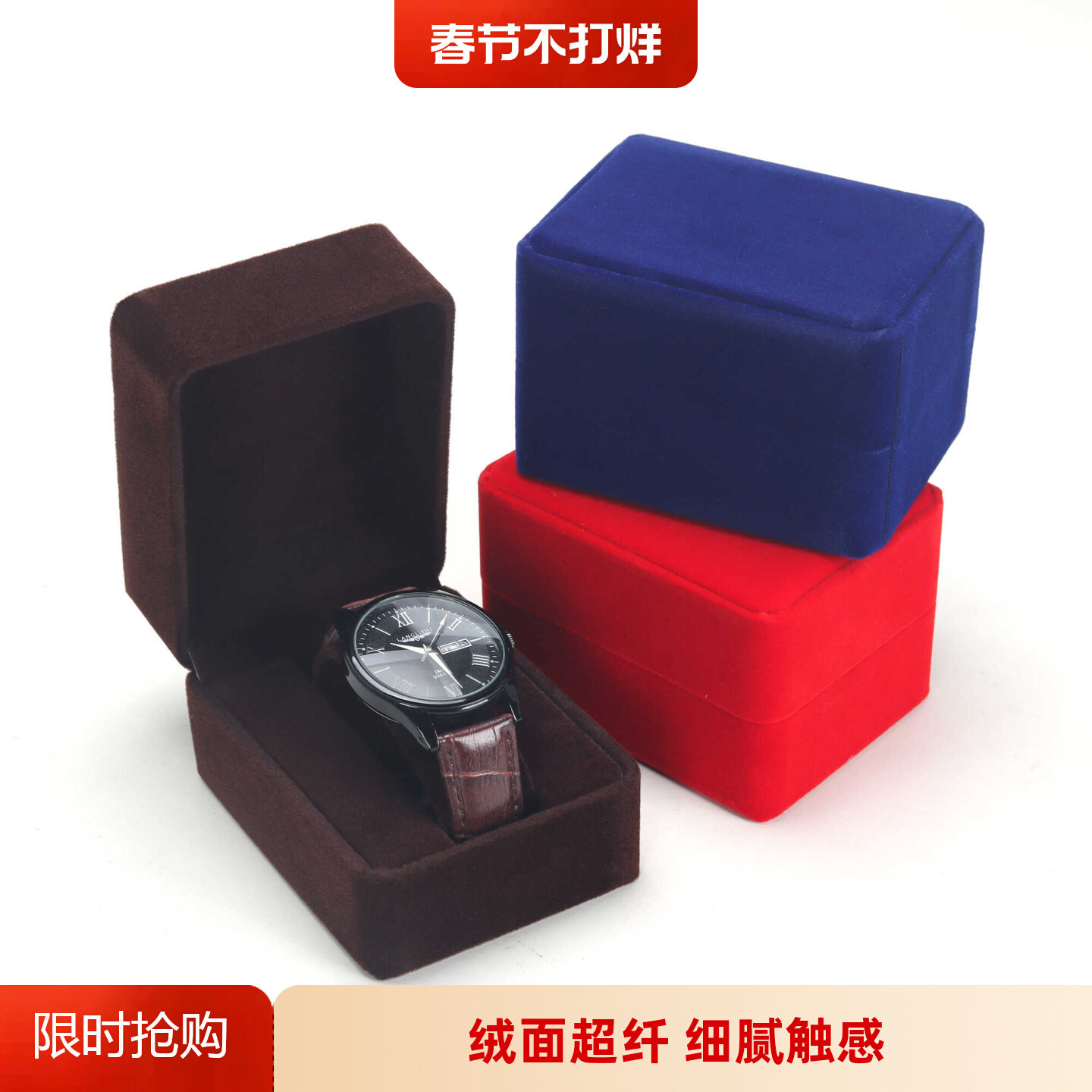 定制绒布手表盒腕表礼品收纳盒图片