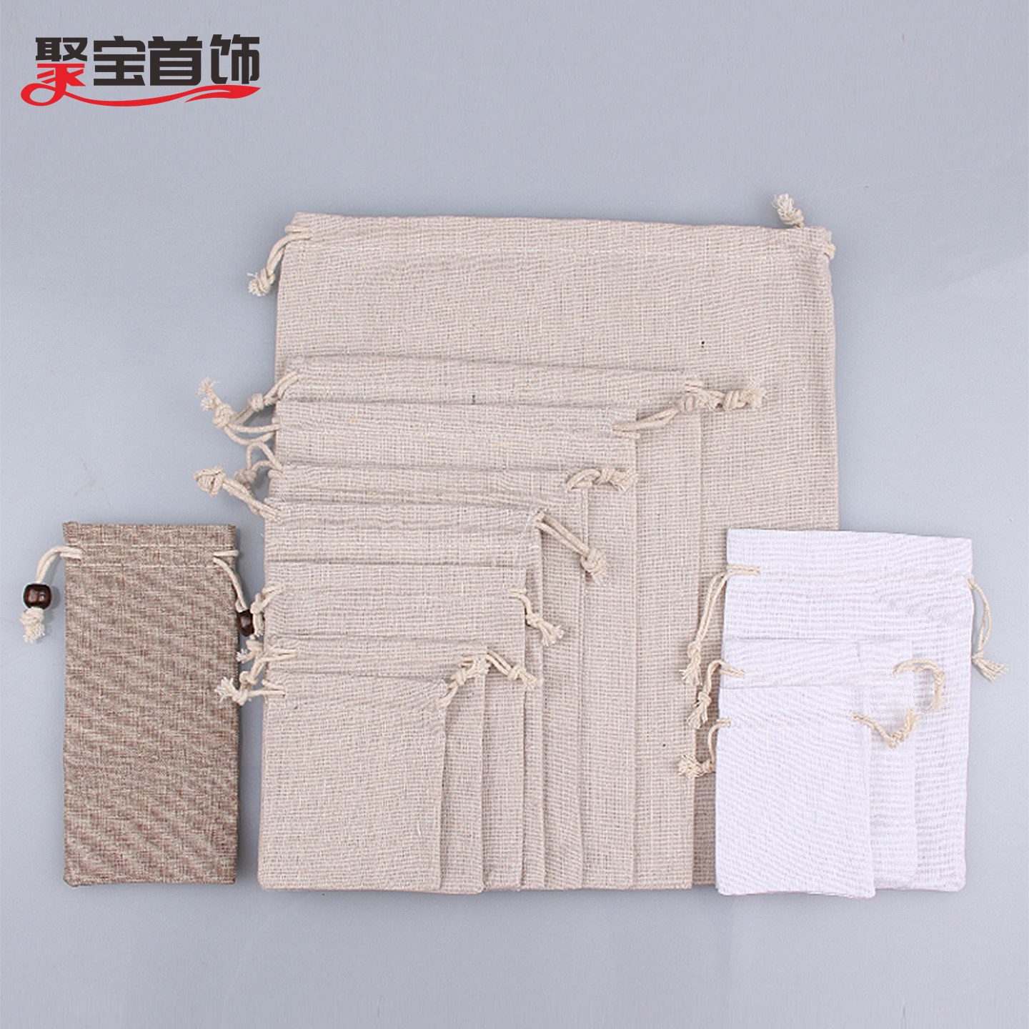 麻布袋抽绳束口袋小布袋大米茶叶布袋子文玩首饰包装袋盘珠收纳袋