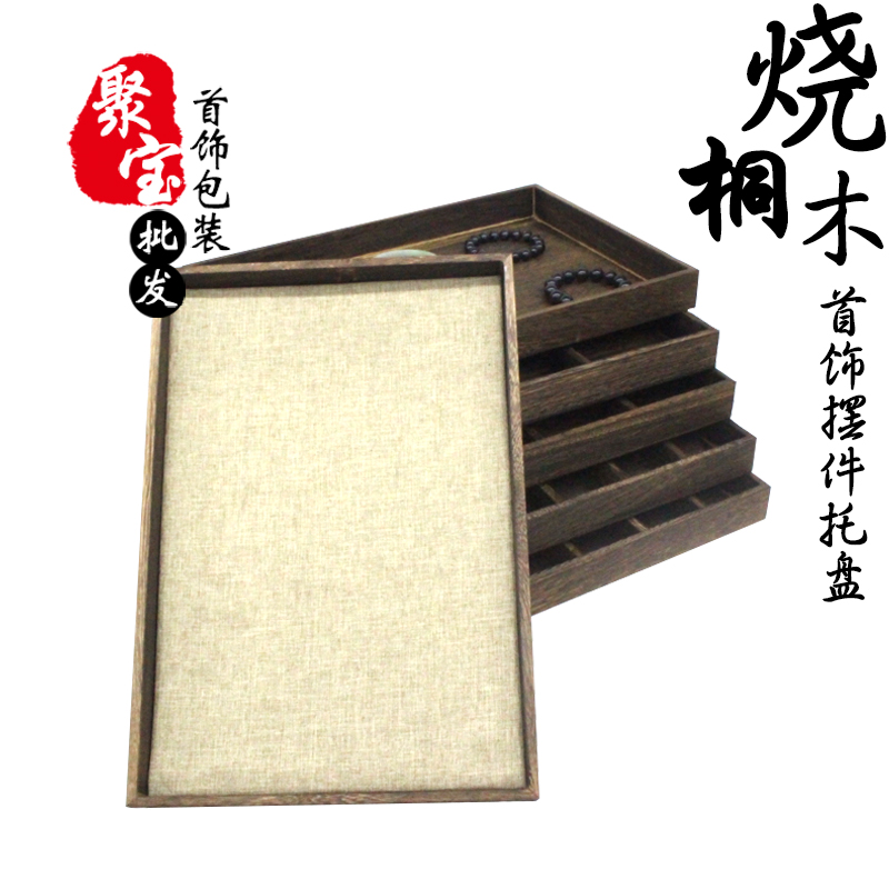 复古烧桐木6格12格珠宝首饰吊坠