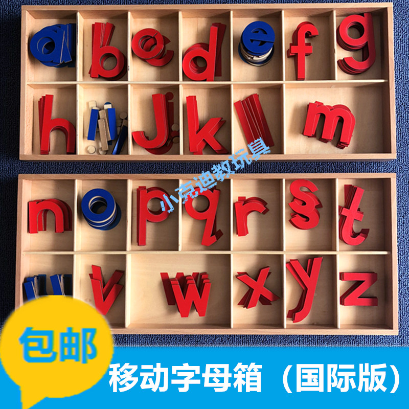 蒙氏移动国际版幼儿园益智早教