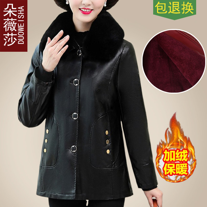 中老年妈妈皮衣女加绒加厚女士秋冬PU皮夹克中年女装冬装外套新款