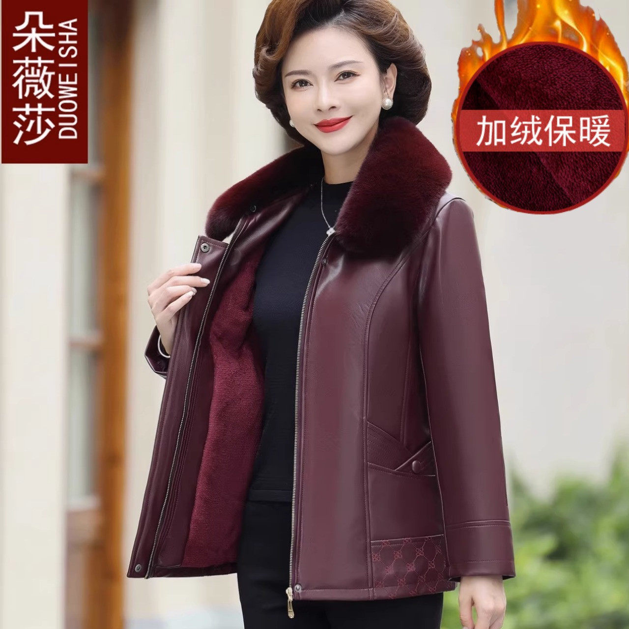 妈妈皮衣女外套短款大码宽松2024秋冬新款中老年PU皮棉袄加绒加厚