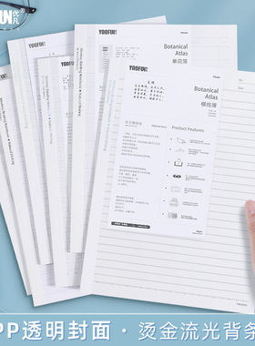 B5PP防水半透明封面极简白金无线胶装本学科作文英语单词打卡钢笔