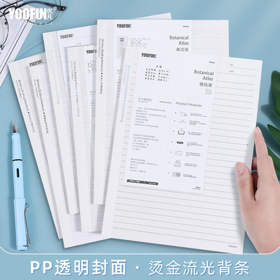 优凡白金B5PP防水半透明封面极简无线胶装本学科作文英语单词钢笔
