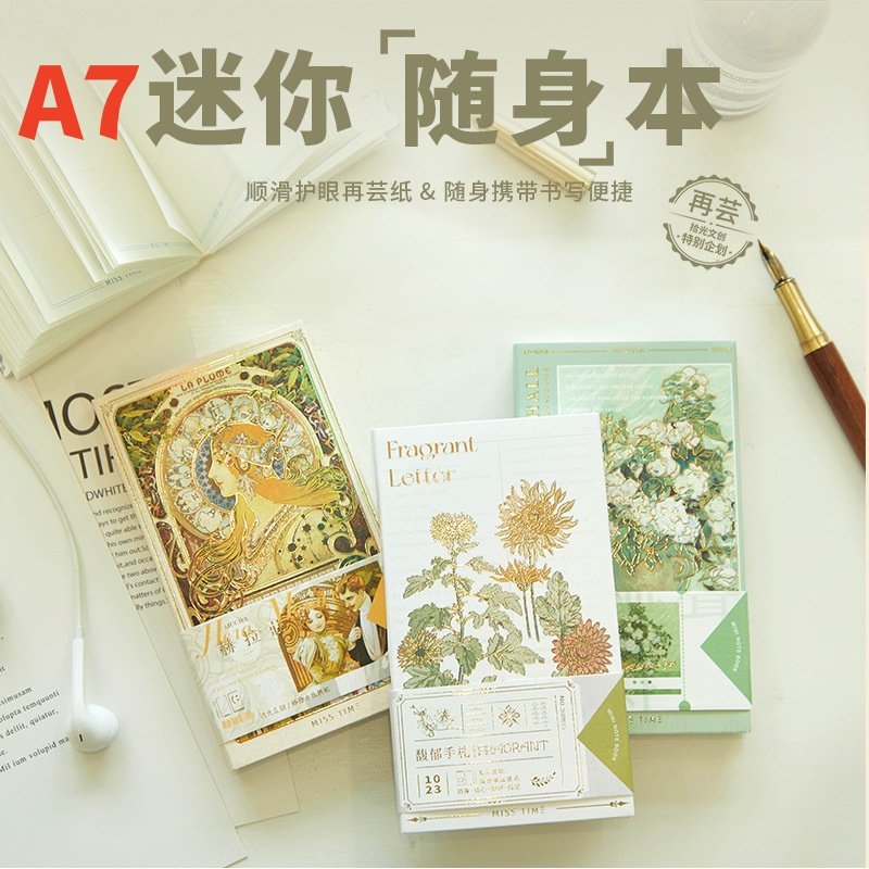 拾光A7再芸纸迷你随身口袋精装本in小清新便携式复古冷烫金手账本,文具电教/文化用品/商务用品,手帐/日程本/计划本,淘宝优惠券,粉丝福利购,淘宝优惠卷