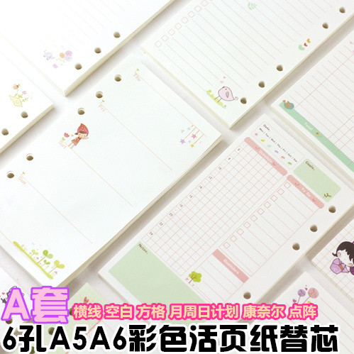 彩色a5替芯方格康奈尔空白活页本