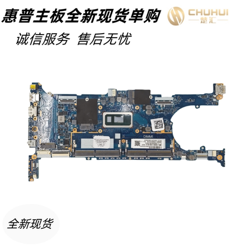 惠普EliteBookx360830G6主板
