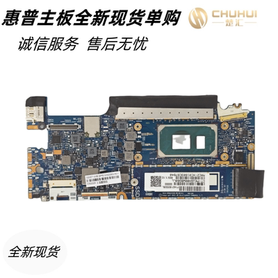 惠普HPEliteDragonflyG2主板