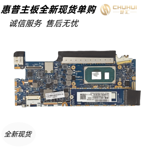惠普HPEliteDragonflyG2主板