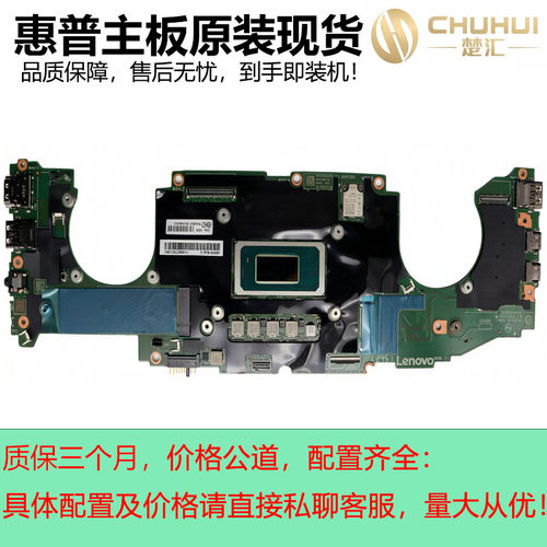 联想X1Carbon12th主板NM-F372