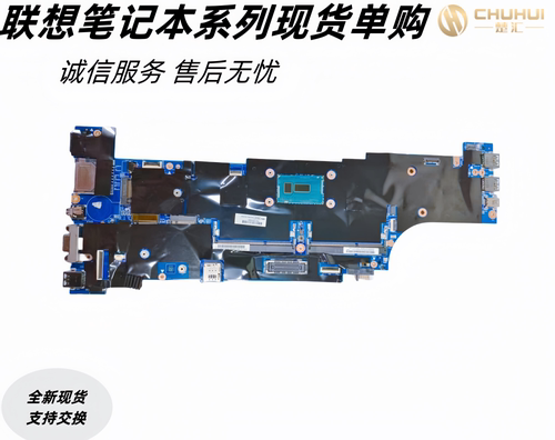 适用于联想W550S T550 T560 P50S T450 E460 E455 L460 T460S主板