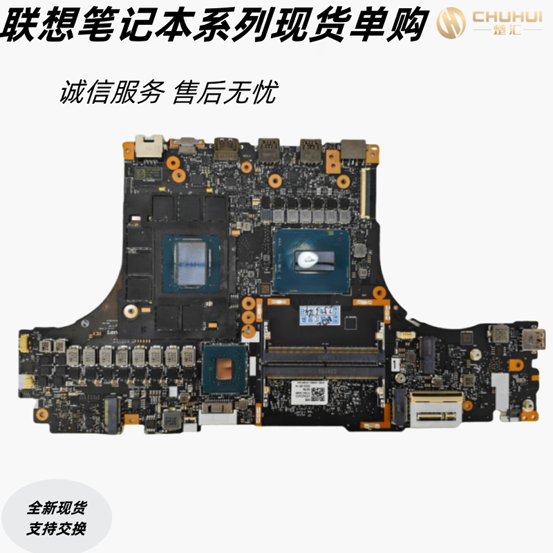 联想LegionPro716IRX8H主板