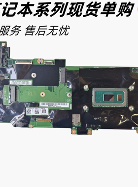 Thinkpa联想 X1C Carbon X1 Yoga Gen 2019 主板 NM-B861 NM-C661