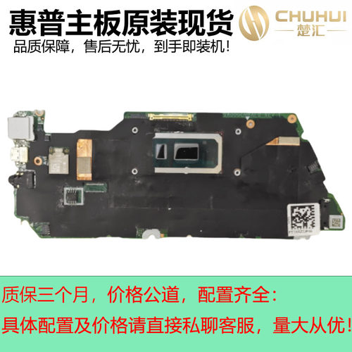 惠普HPProc640Chromebook主板