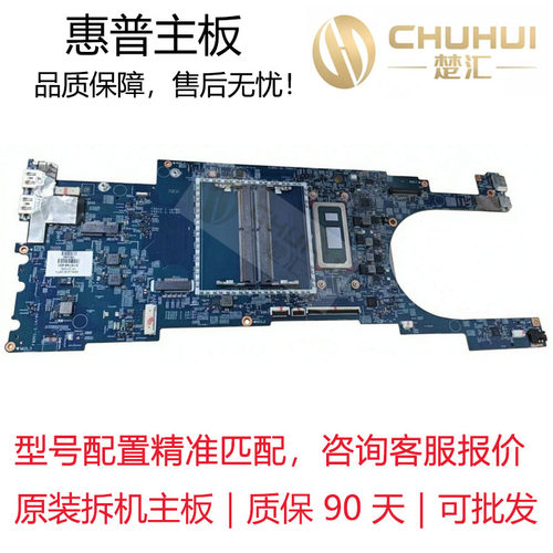 适用于惠普 HP Pavilion X360 15-ER 主板 12代CPU 213022-1