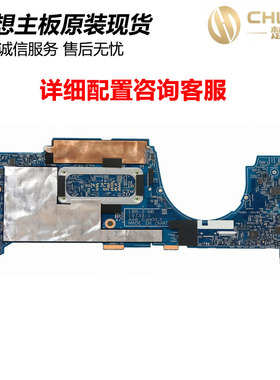 适用于联想 ThinkPad X13 Yoga Gen 1 主板19733-1 10代CPU
