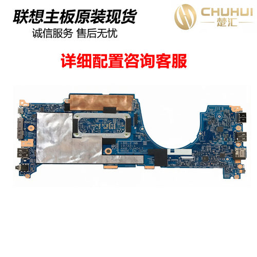 联想X13YogaGen1主板10代CPU