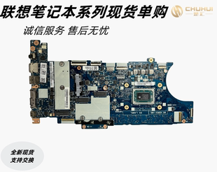 适用于联想 Thinkpad X395 T495S主板 板号NM-C181