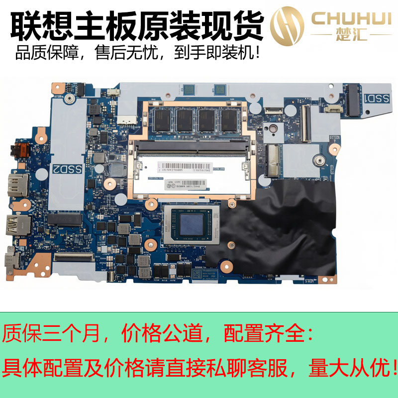 适用于联想Thinkpad E14 E15 Gen 4 AMD 8G 板号NM-E501